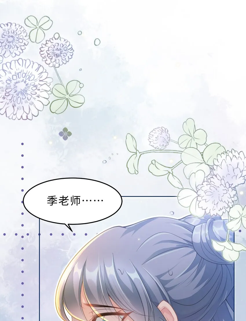 第09话 钟灵 第48页