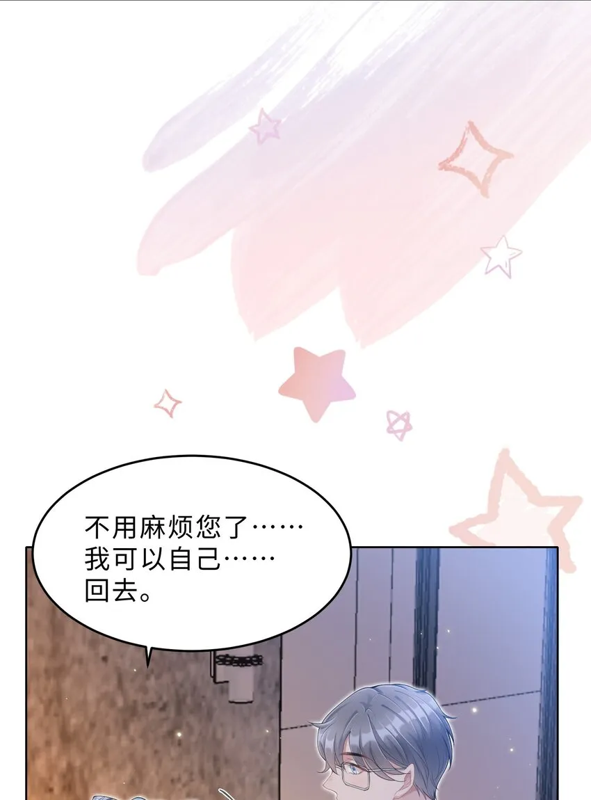 第09话 钟灵 第51页