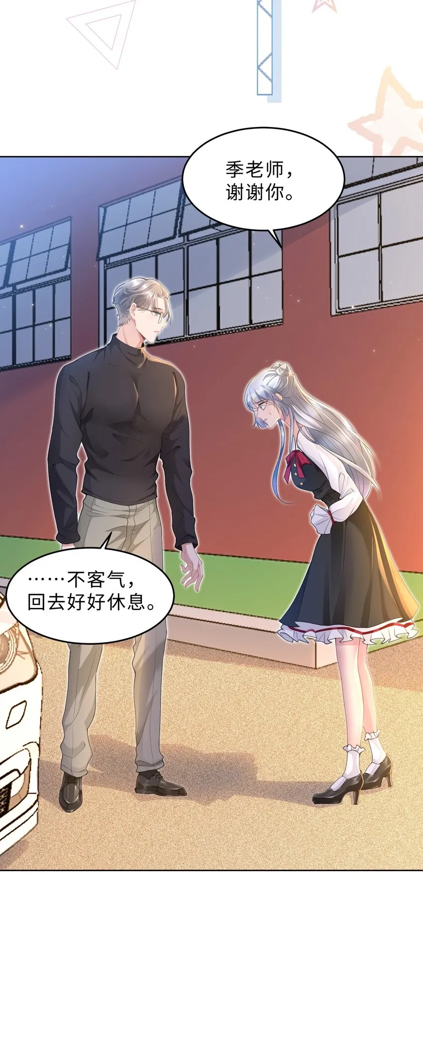 第09话 钟灵 第54页