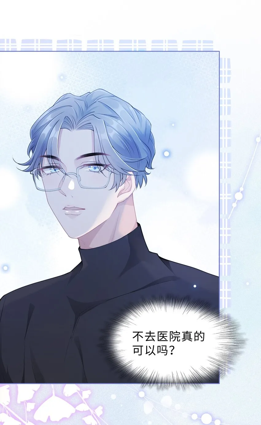 第09话 钟灵 第55页