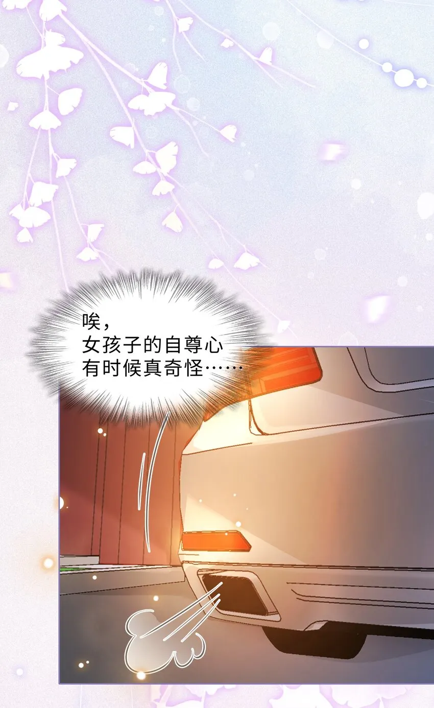 第09话 钟灵 第56页