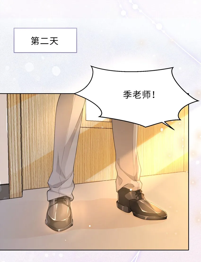 第09话 钟灵 第58页