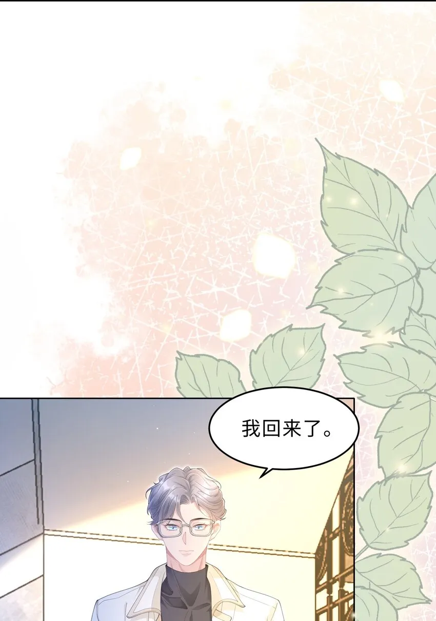 第08话 过往 第4页