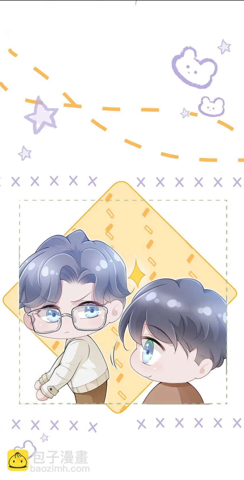 第08话 过往 第11页