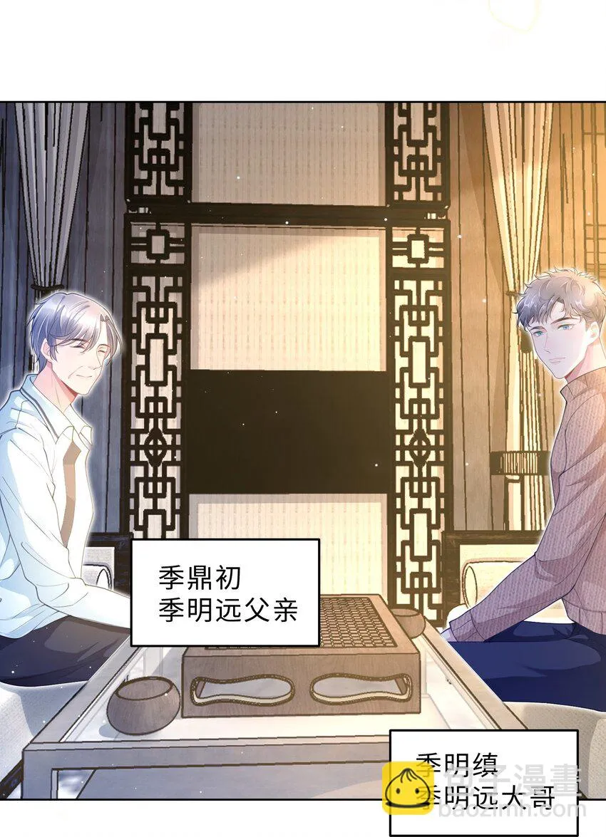 第08话 过往 第15页