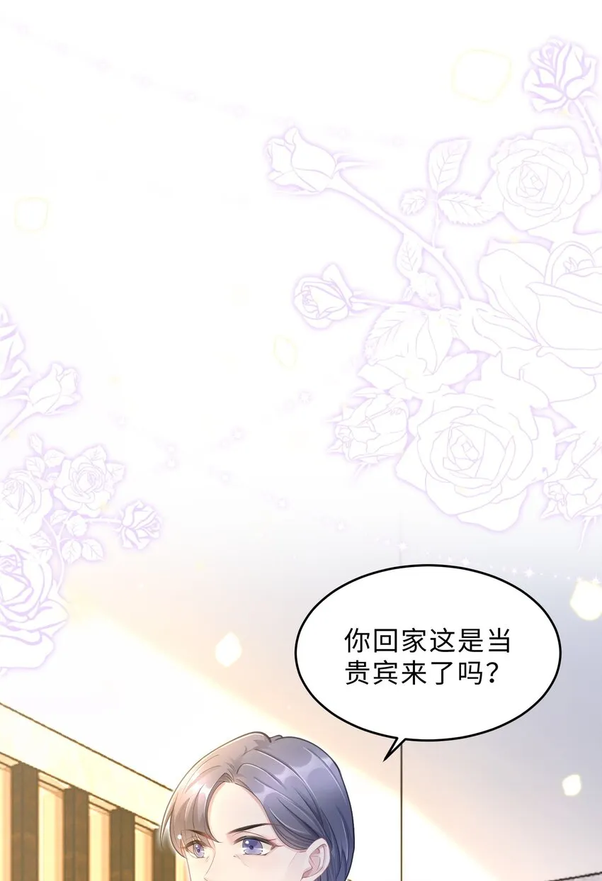 第08话 过往 第16页