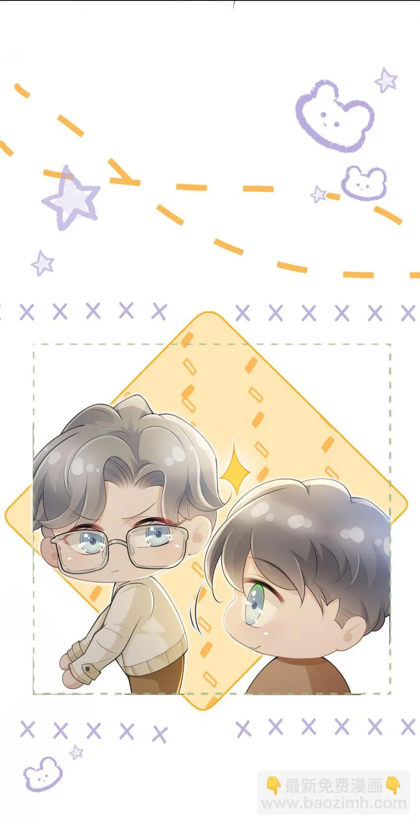 第08话 过往 第20页