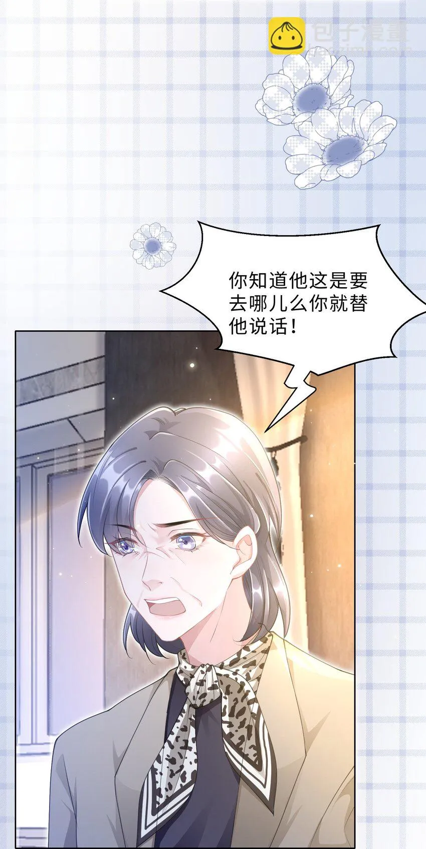 第08话 过往 第22页