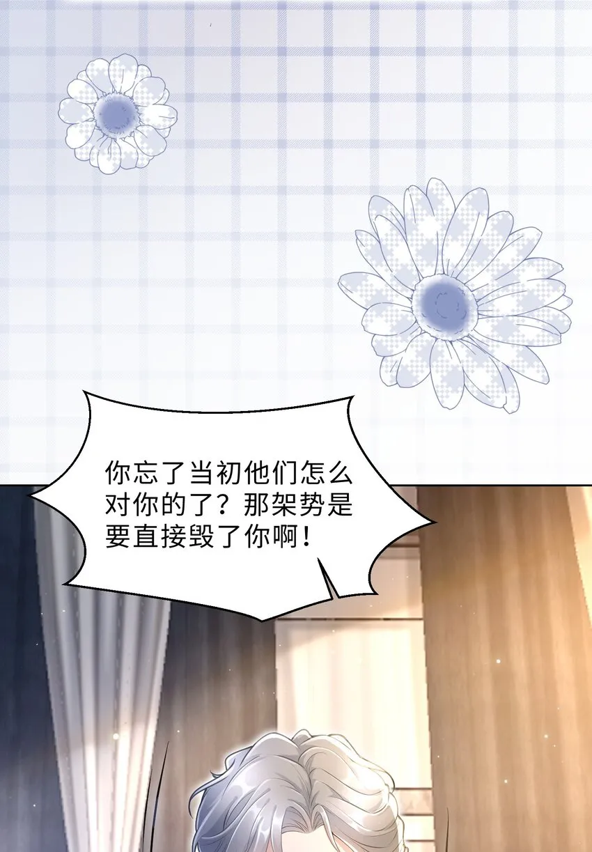 第08话 过往 第23页