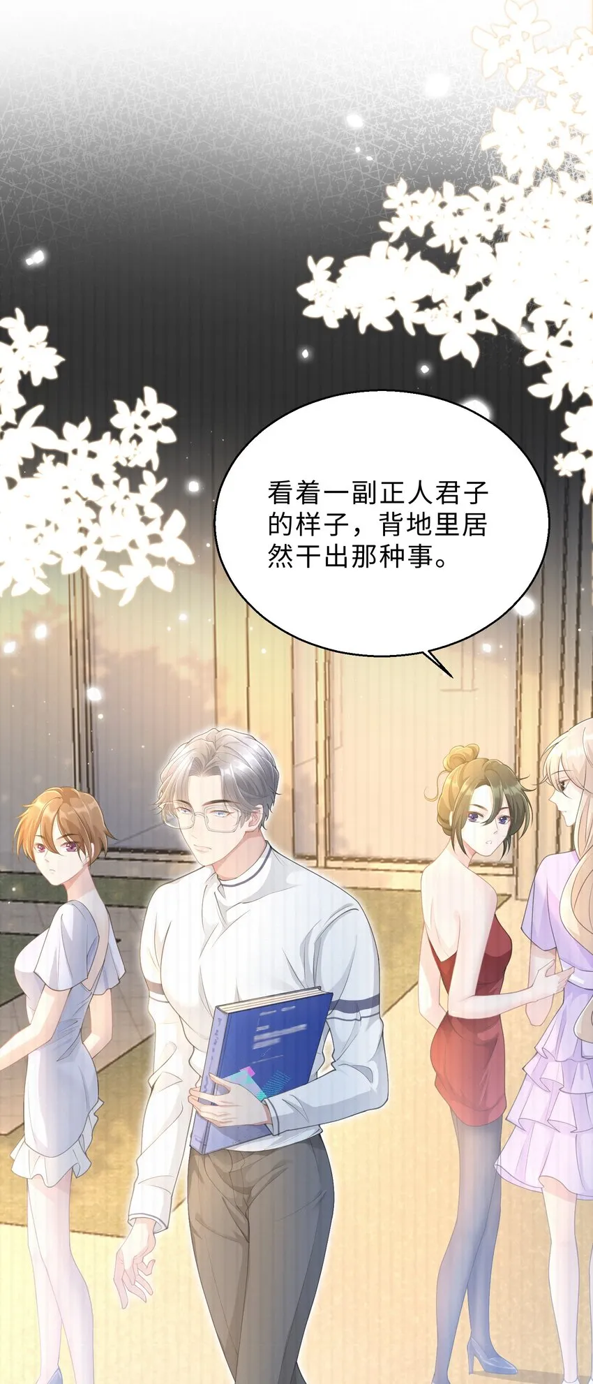 第08话 过往 第25页