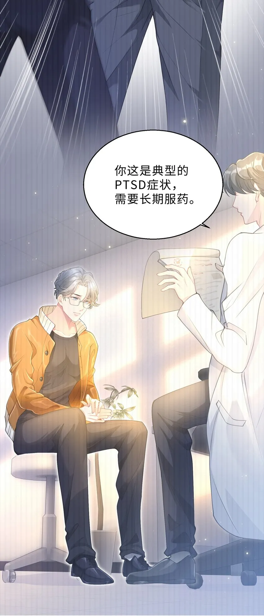 第08话 过往 第27页