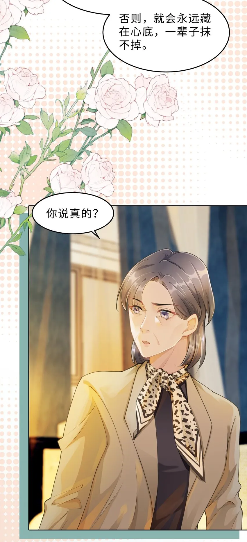 第08话 过往 第30页