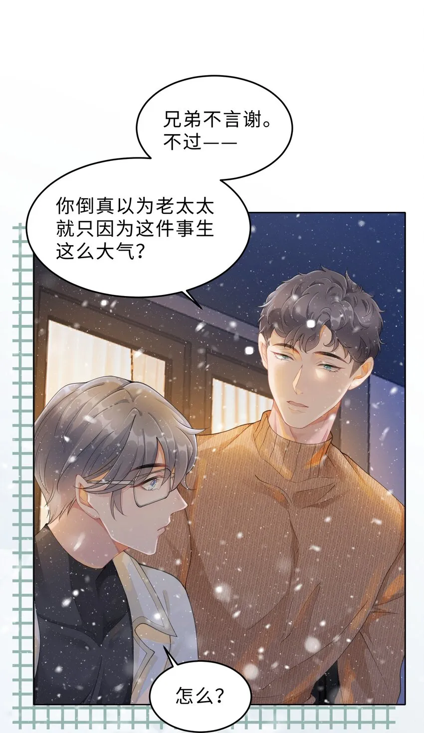 第08话 过往 第35页