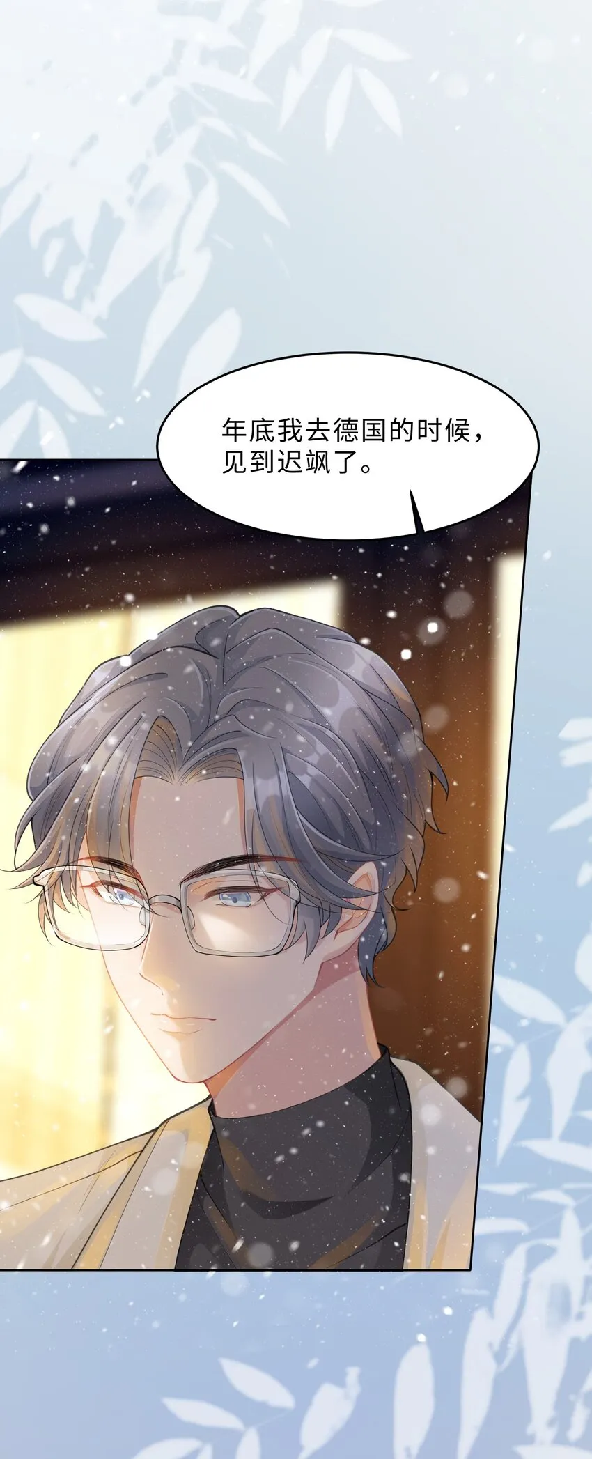 第08话 过往 第36页
