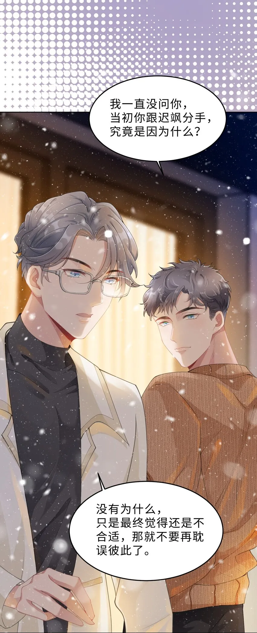 第08话 过往 第38页