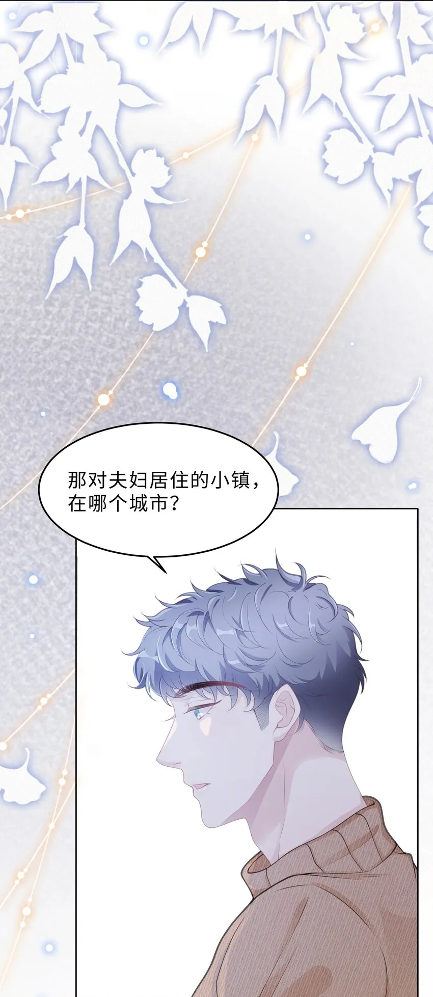 第08话 过往 第42页