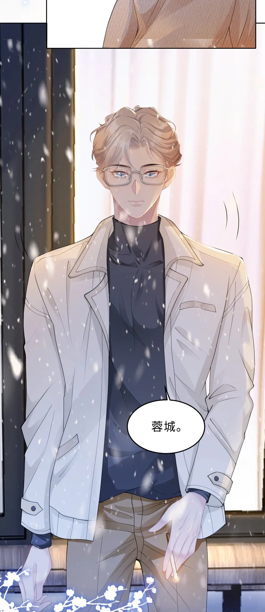 第08话 过往 第43页