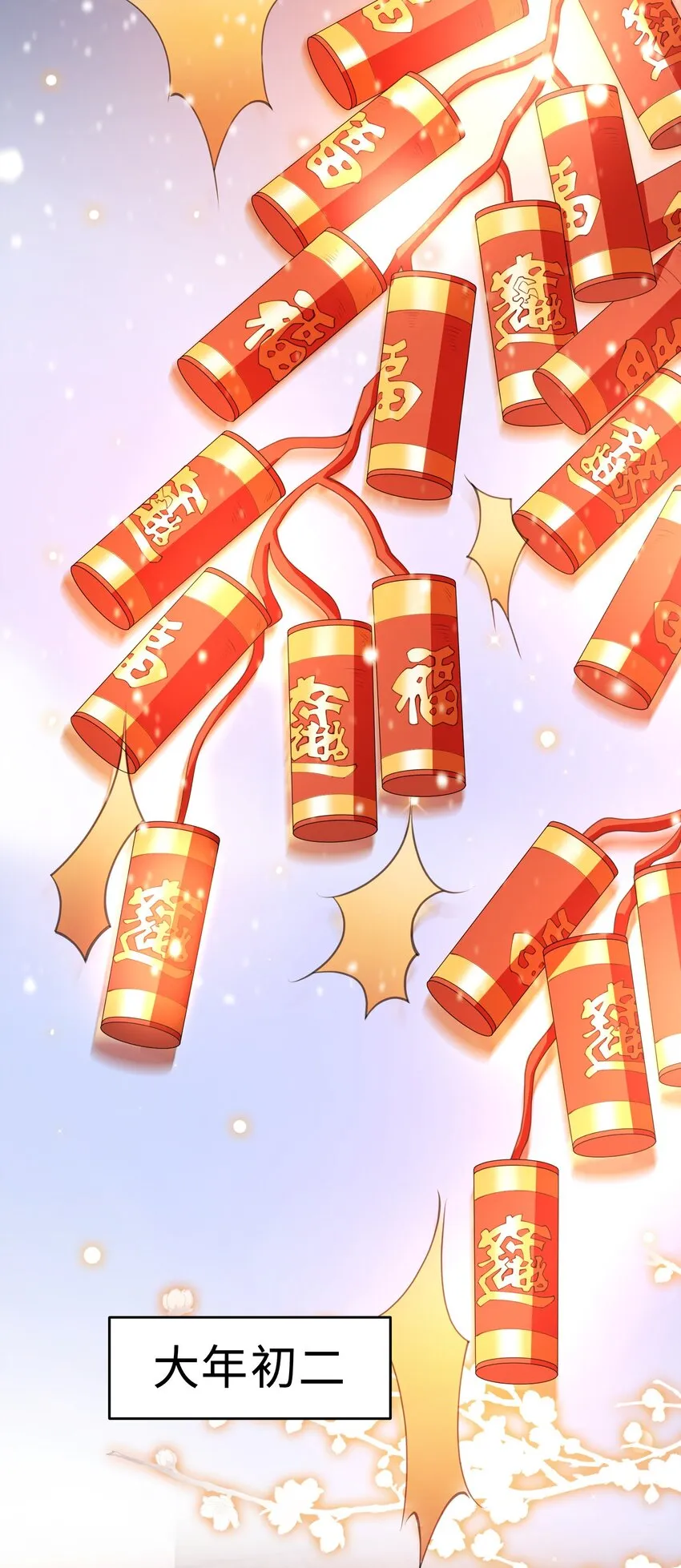 第08话 过往 第45页