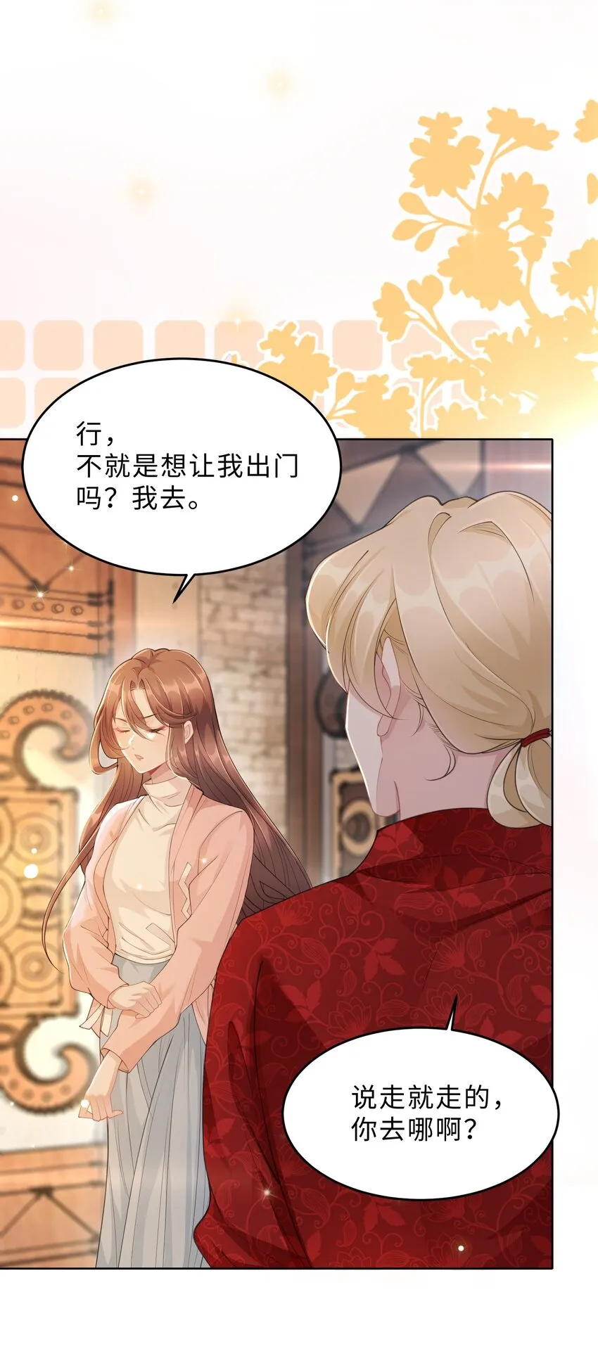 第08话 过往 第49页