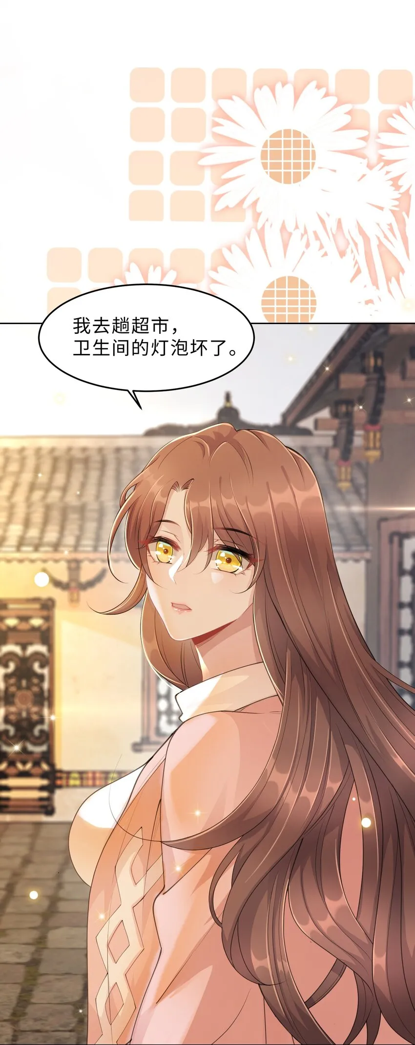 第08话 过往 第50页