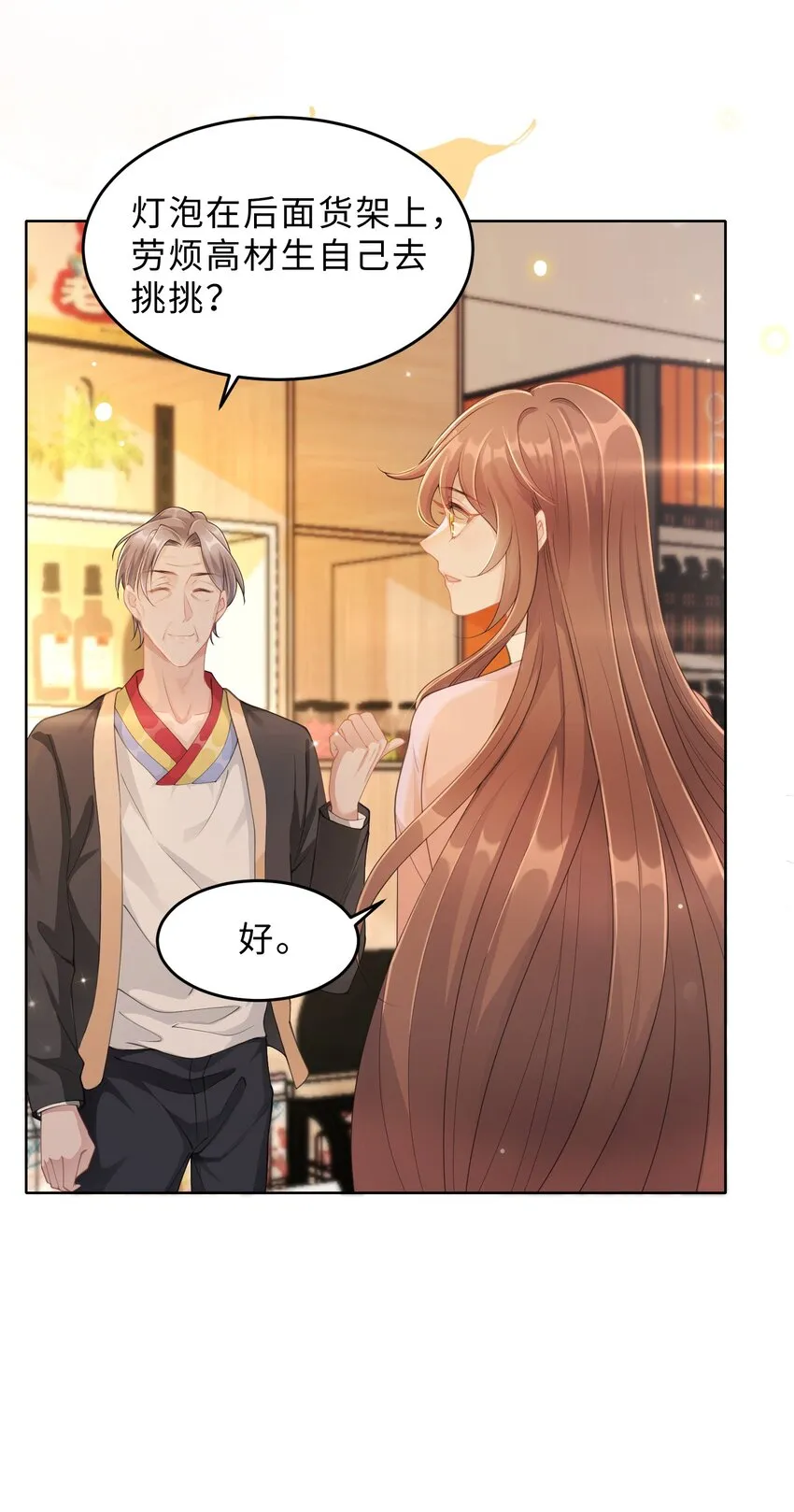 第08话 过往 第52页