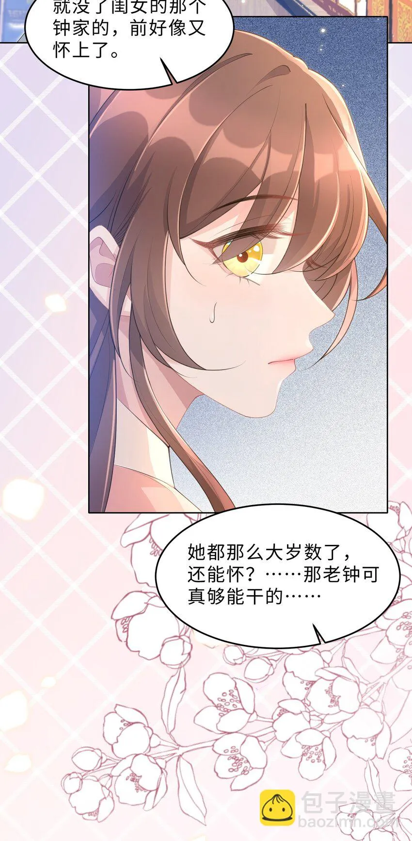 第08话 过往 第54页