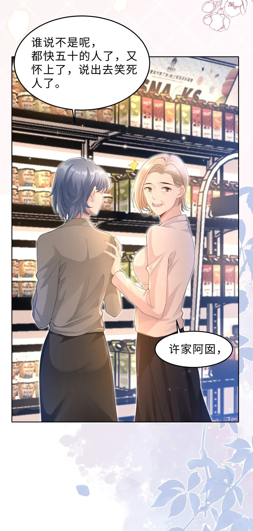 第08话 过往 第55页