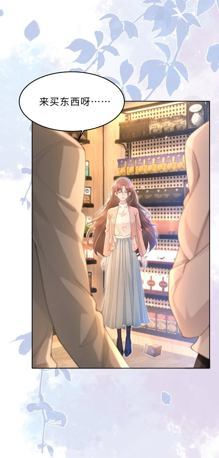 第08话 过往 第56页