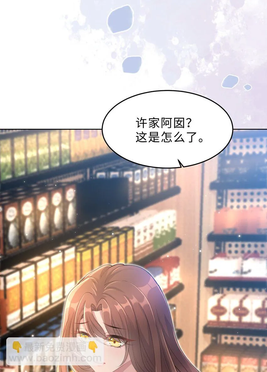 第08话 过往 第57页