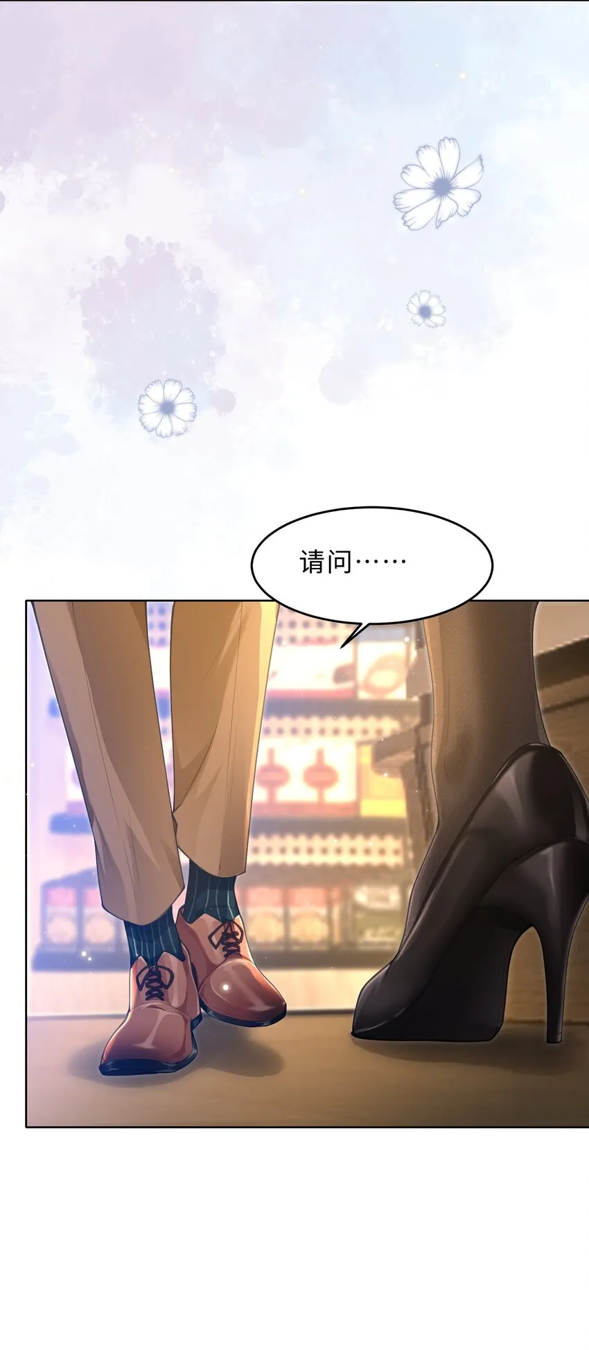 第08话 过往 第59页