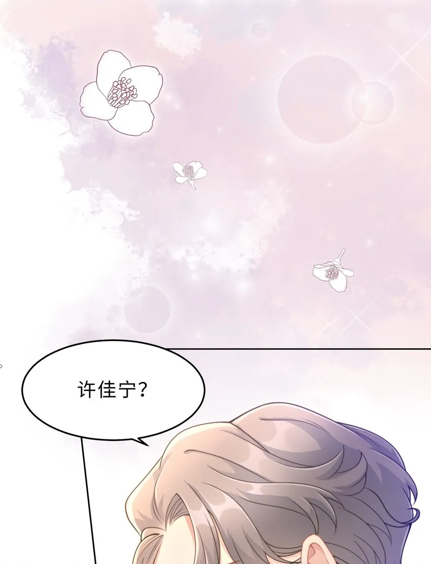第08话 过往 第62页