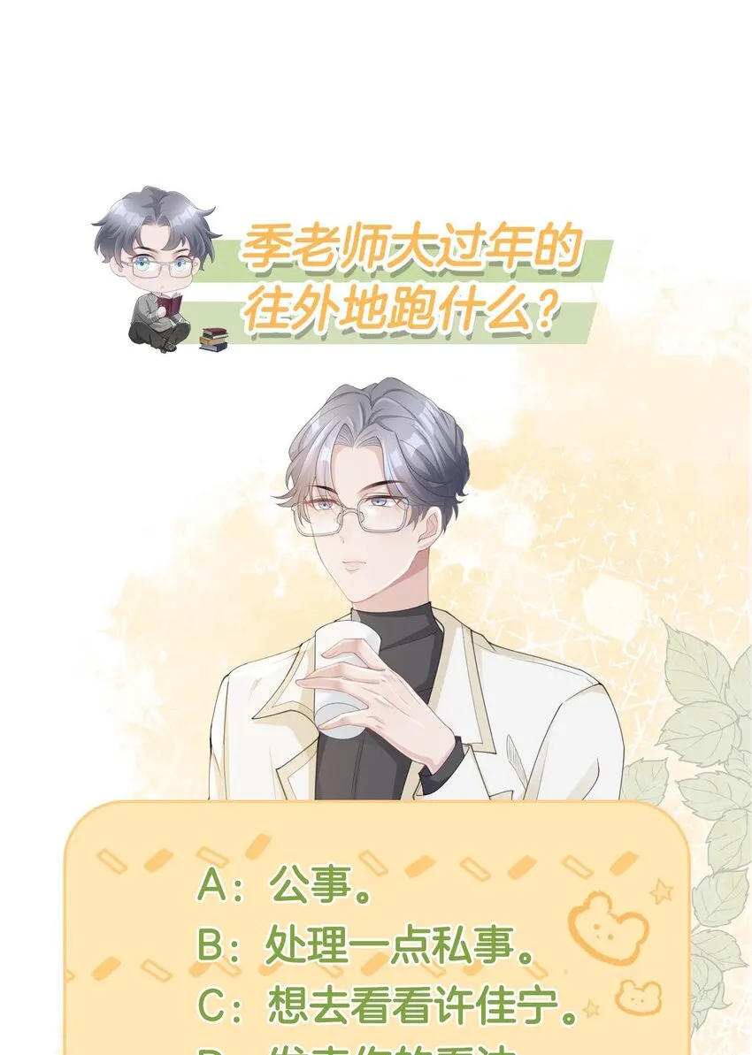 第08话 过往 第66页