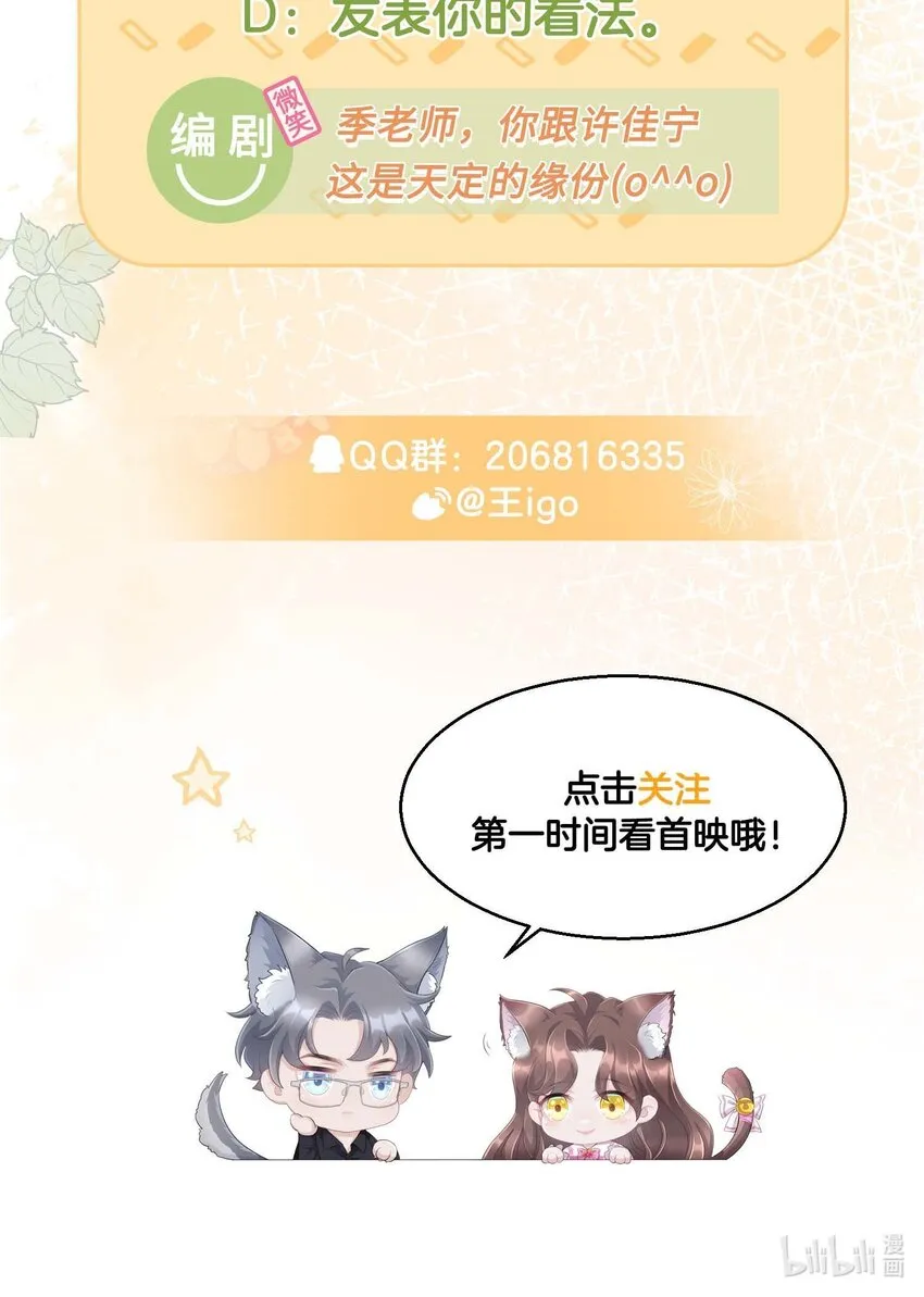 第08话 过往 第67页