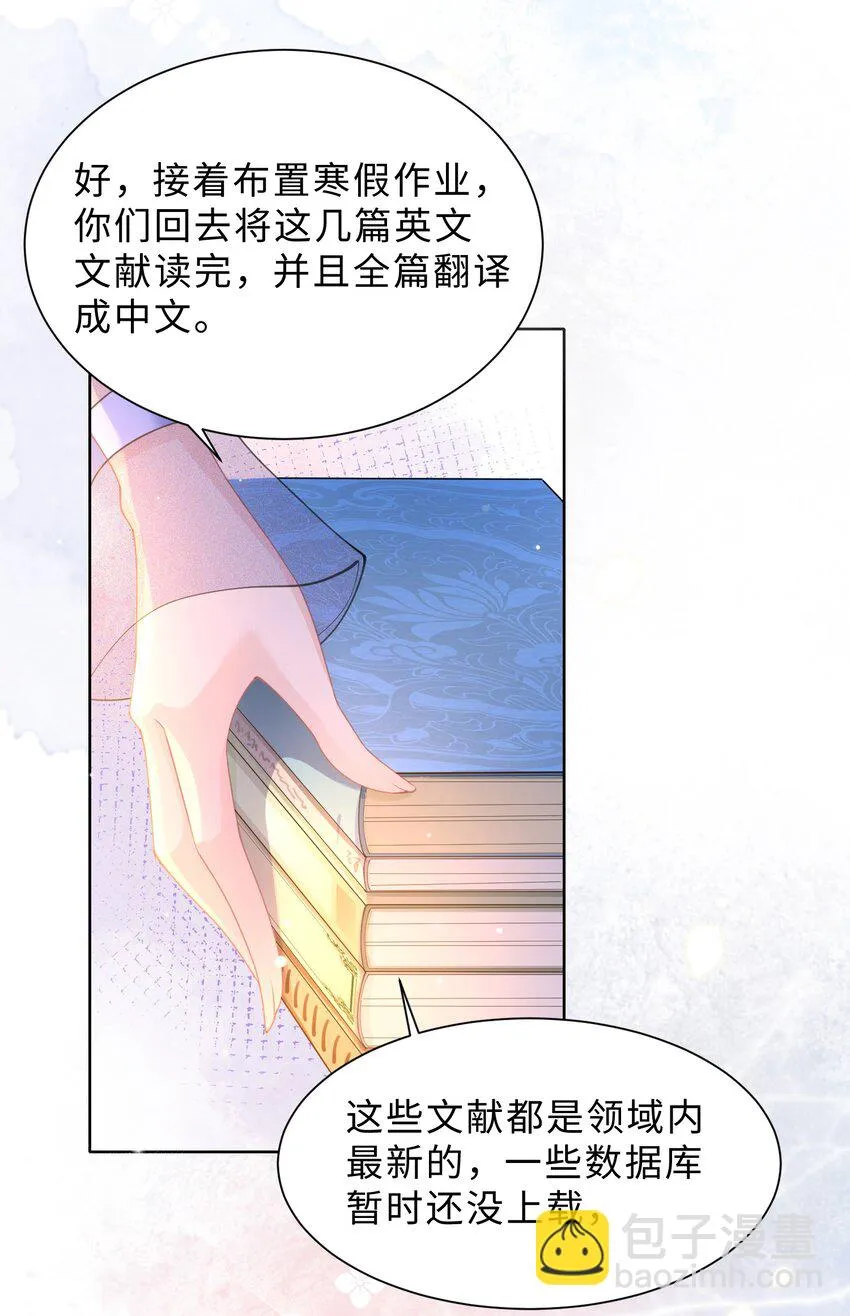 第07话 你在想念谁？ 第4页