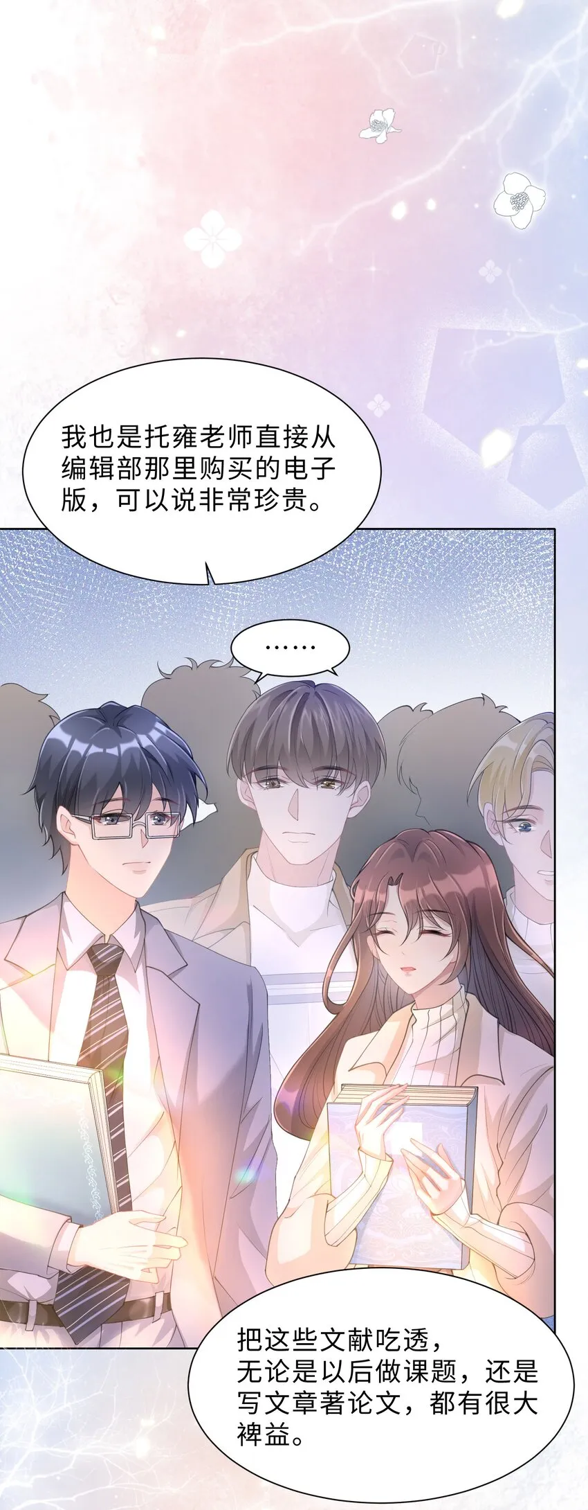 第07话 你在想念谁？ 第5页