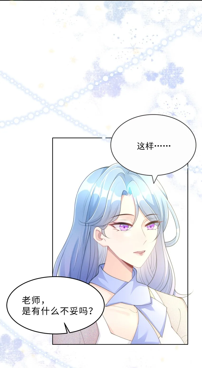 第07话 你在想念谁？ 第13页