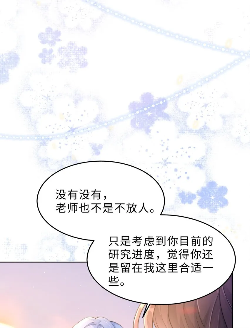 第07话 你在想念谁？ 第14页