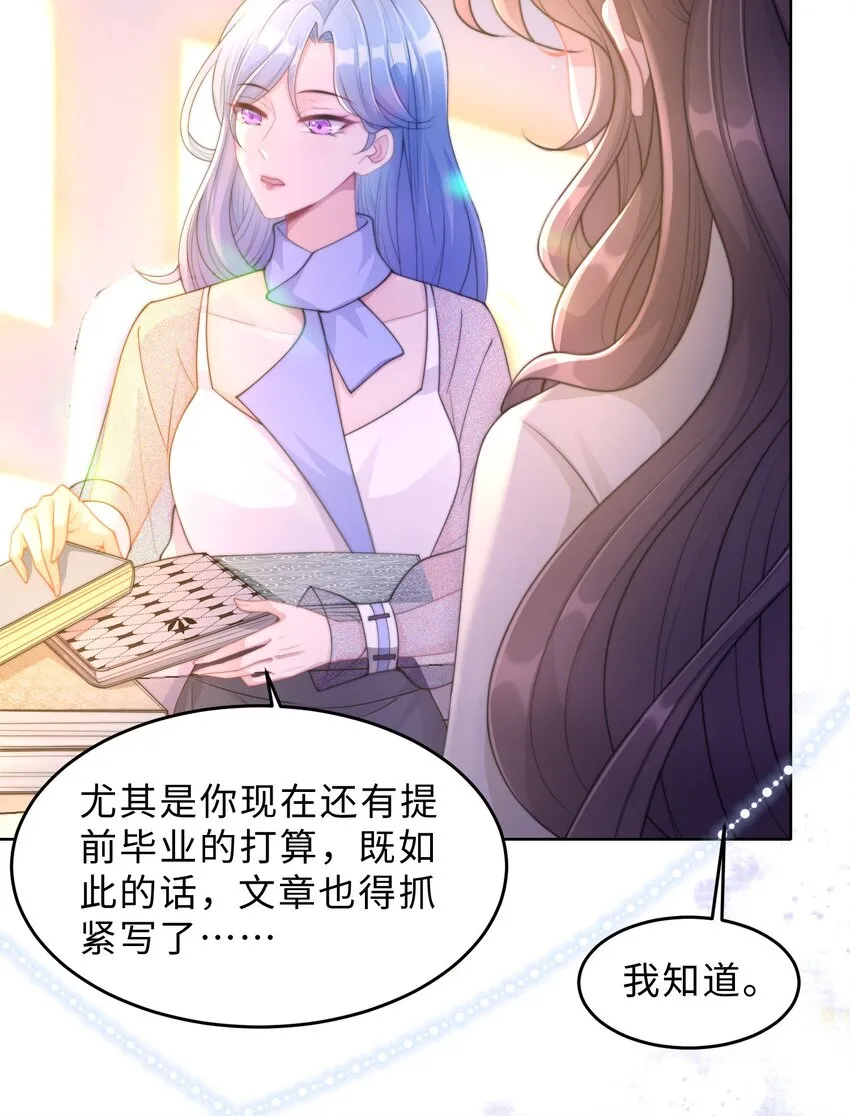 第07话 你在想念谁？ 第15页
