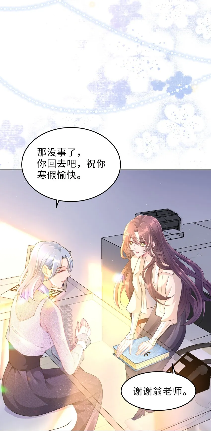 第07话 你在想念谁？ 第16页