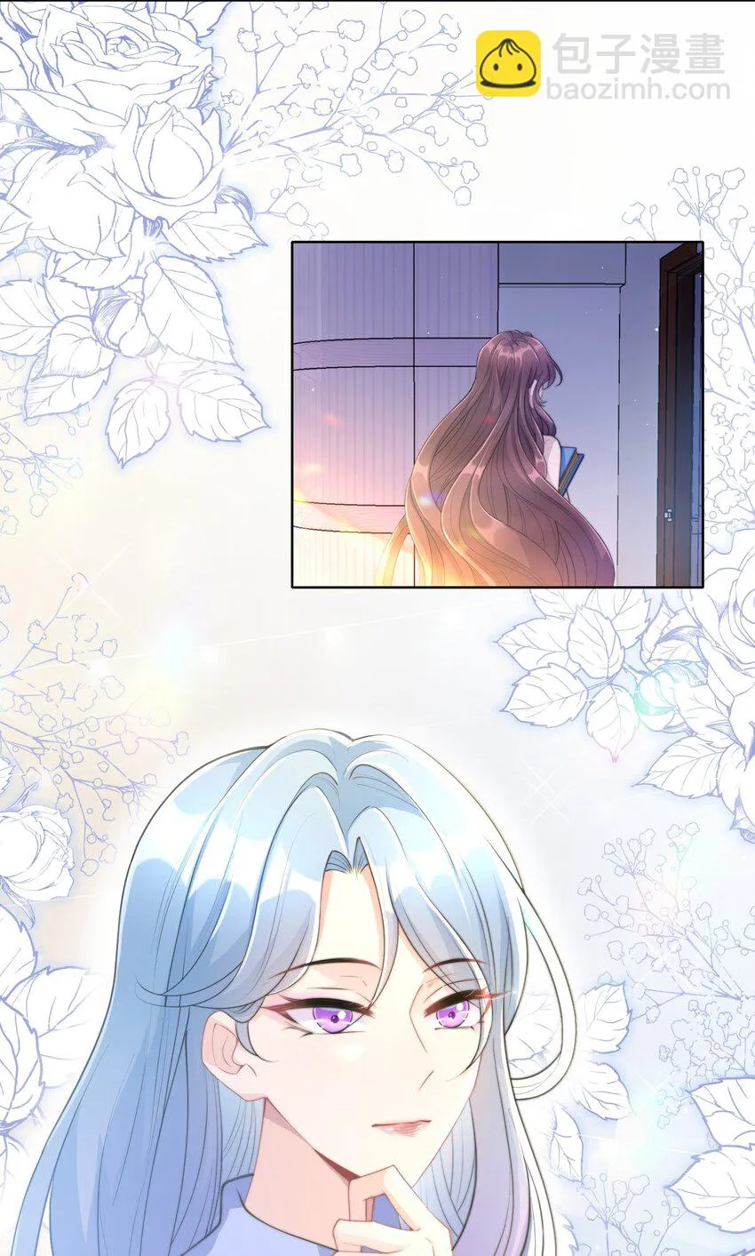 第07话 你在想念谁？ 第17页