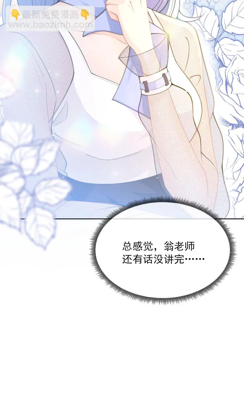 第07话 你在想念谁？ 第18页