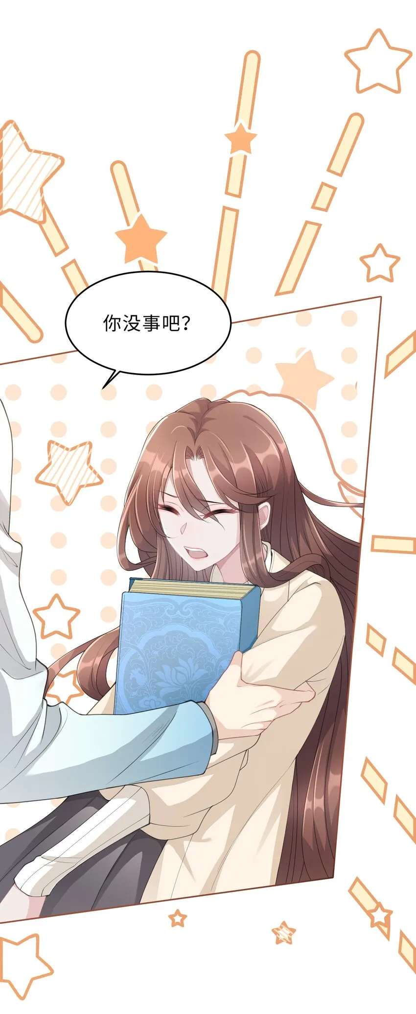 第07话 你在想念谁？ 第22页