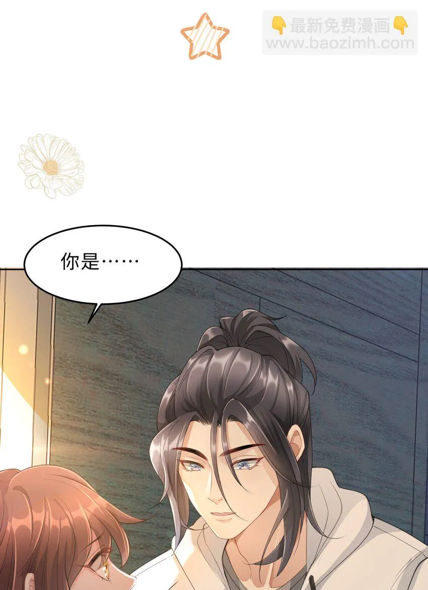 第07话 你在想念谁？ 第23页