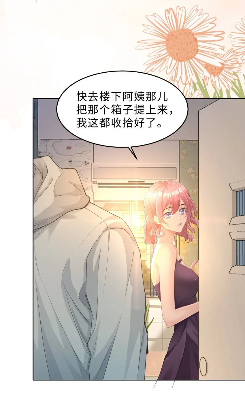 第07话 你在想念谁？ 第25页
