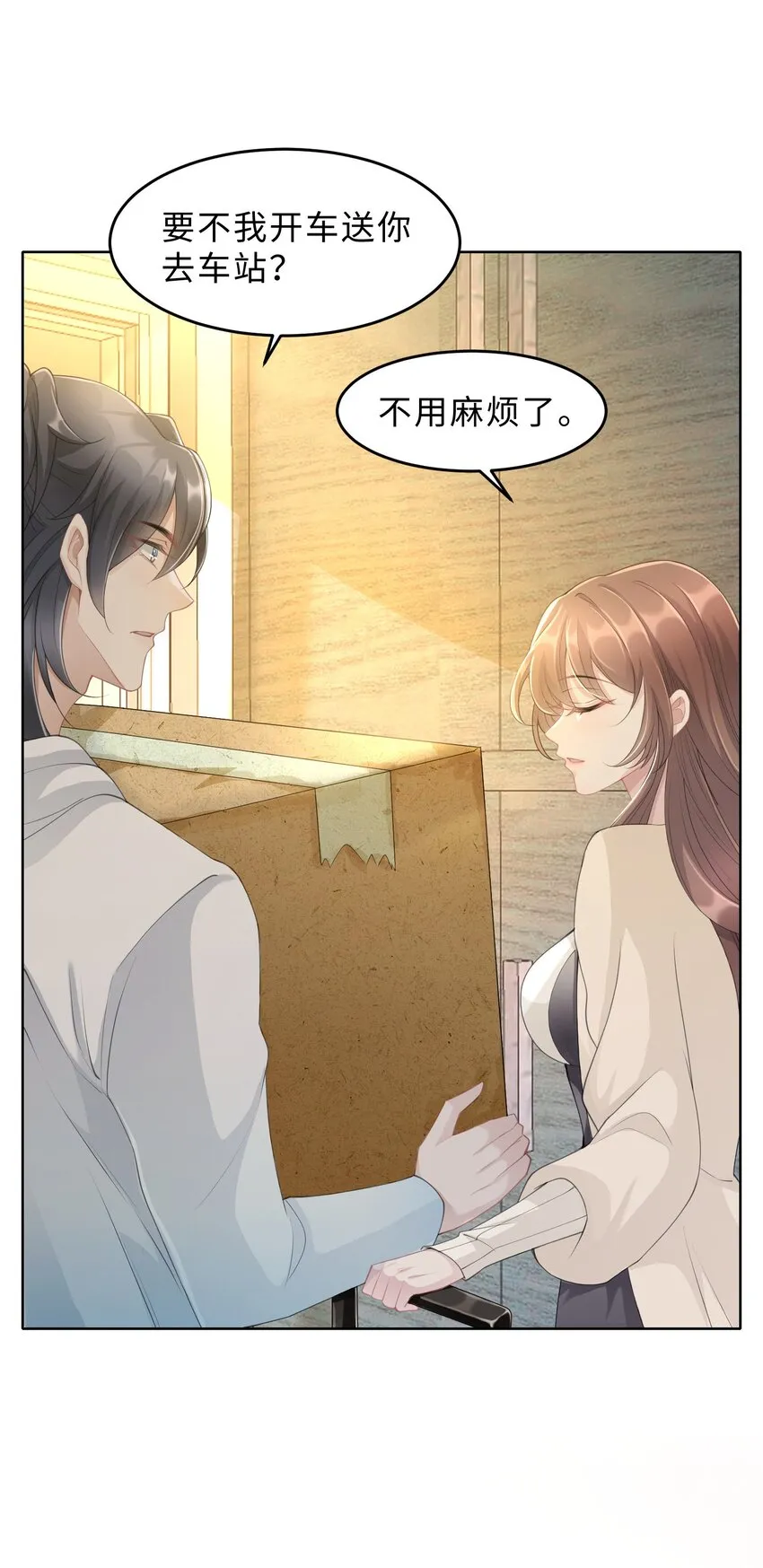 第07话 你在想念谁？ 第30页