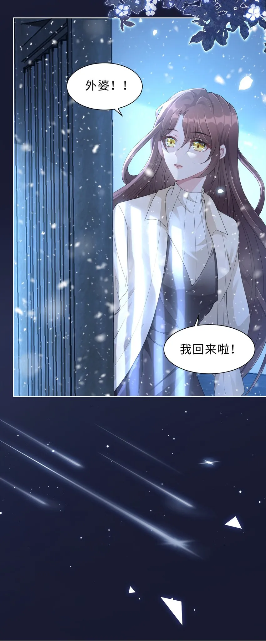 第07话 你在想念谁？ 第35页