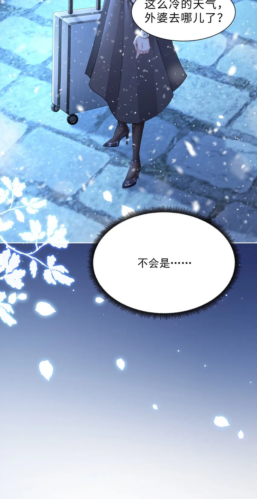 第07话 你在想念谁？ 第38页