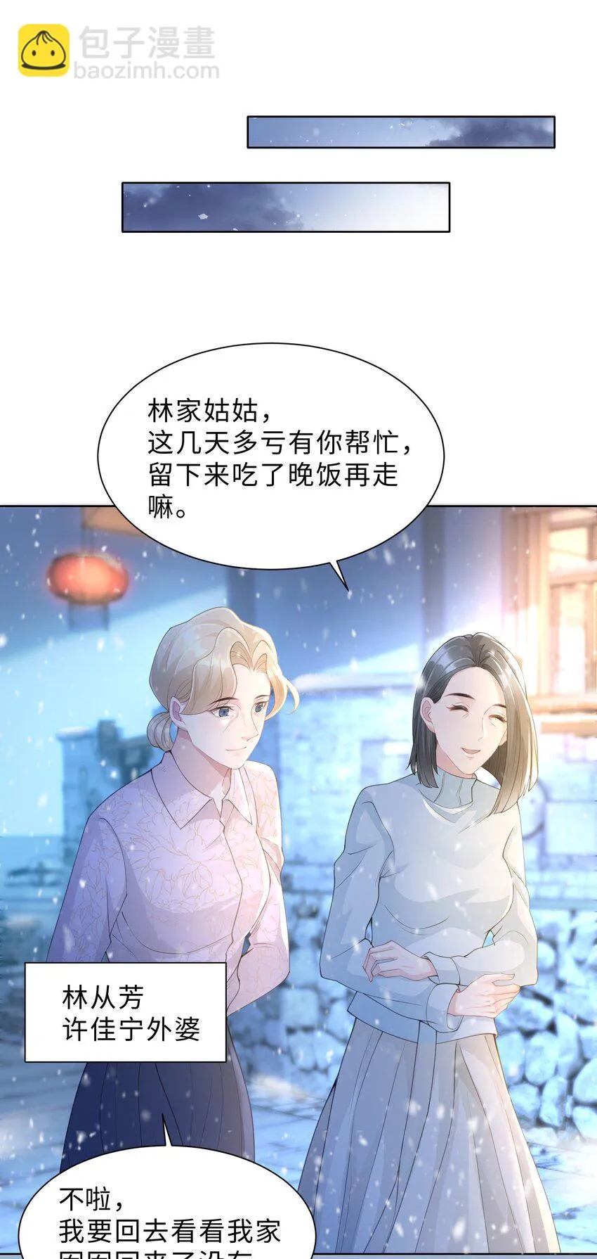 第07话 你在想念谁？ 第39页