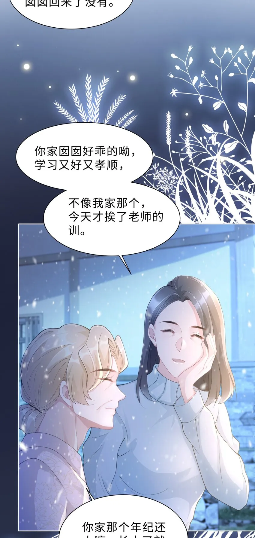 第07话 你在想念谁？ 第40页