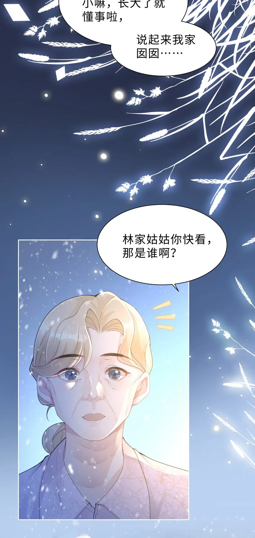 第07话 你在想念谁？ 第41页